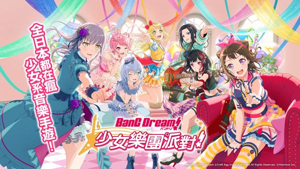 BanGDream日服手游下载-少女乐团BanGDream日服下载 v7.6.5安卓版