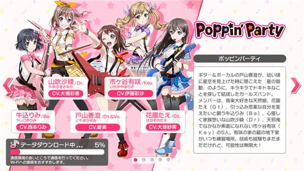 BanGDream日服手游下载-少女乐团BanGDream日服下载 v7.6.5安卓版