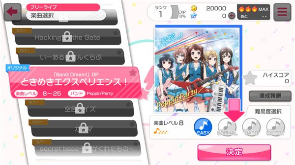 BanGDream日服手游下载-少女乐团BanGDream日服下载 v7.6.5安卓版