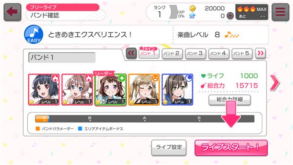 BanGDream日服手游下载-少女乐团BanGDream日服下载 v7.6.5安卓版