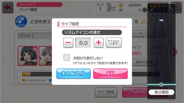 BanGDream日服手游下载-少女乐团BanGDream日服下载 v7.6.5安卓版