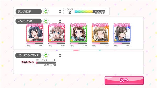 BanGDream日服手游下载-少女乐团BanGDream日服下载 v7.6.5安卓版