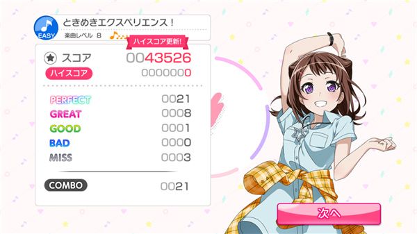 BanGDream日服手游下载-少女乐团BanGDream日服下载 v7.6.5安卓版