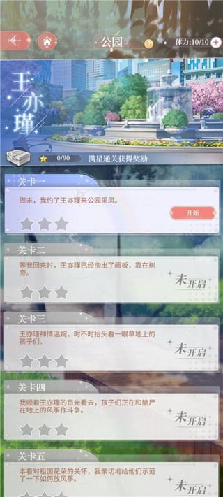 我本千金vivo版下载-我本千金vivo渠道服下载 v2.1.2安卓版