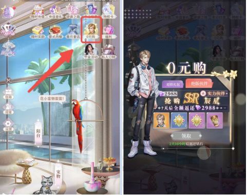 我本千金vivo版下载-我本千金vivo渠道服下载 v2.1.2安卓版