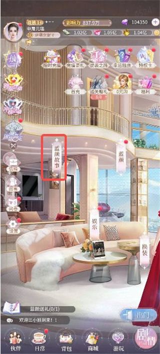 我本千金vivo版下载-我本千金vivo渠道服下载 v2.1.2安卓版