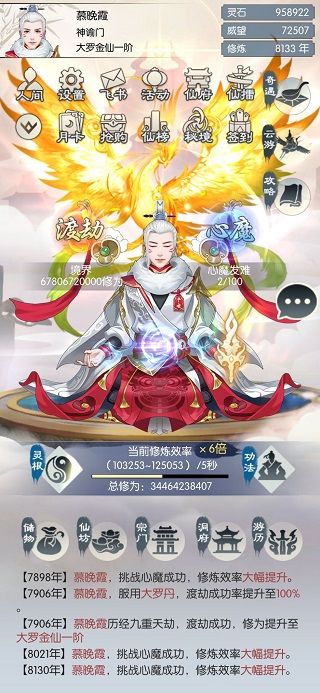 无极仙途破解版内置修改器下载-无极仙途破解版吾爱破解无限修为版 v1.8.0安卓版
