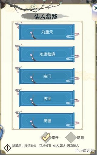 无极仙途破解版内置修改器下载-无极仙途破解版吾爱破解无限修为版 v1.8.0安卓版