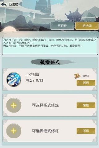 无极仙途破解版内置修改器下载-无极仙途破解版吾爱破解无限修为版 v1.8.0安卓版