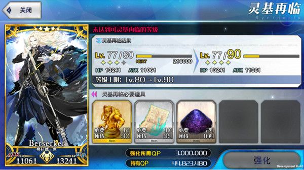 命运冠位指定4399版本下载-4399命运冠位指定正版下载 v2.73.0安卓版
