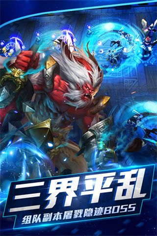 乱斗西游2百度版下载安装-乱斗西游2百度版最新版下载 v1.0.158安卓版