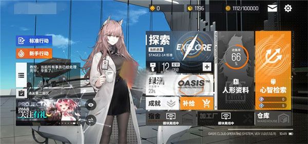 少女前线云图计划国际服下载-少女前线云图计划国际版手游下载 v2.0.2安卓版