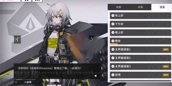 少女前线云图计划国际服下载-少女前线云图计划国际版手游下载 v2.0.2安卓版