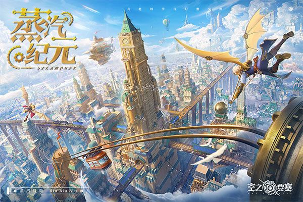 空之要塞启航九游版下载-空之要塞启航九游渠道服下载 v1.6.1安卓版