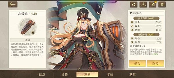 空之要塞启航九游版下载-空之要塞启航九游渠道服下载 v1.6.1安卓版