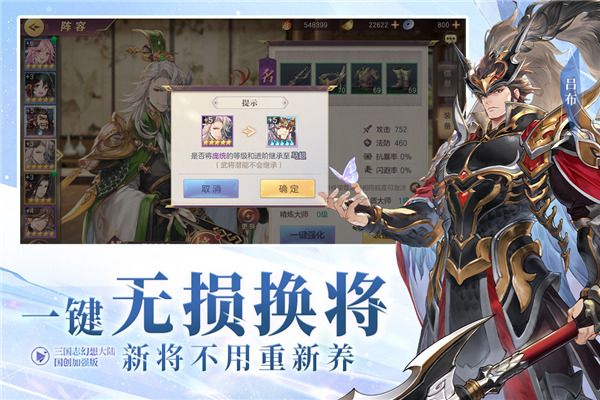 三国志幻想大陆360版下载-三国志幻想大陆360渠道服下载 v4.5.1安卓版