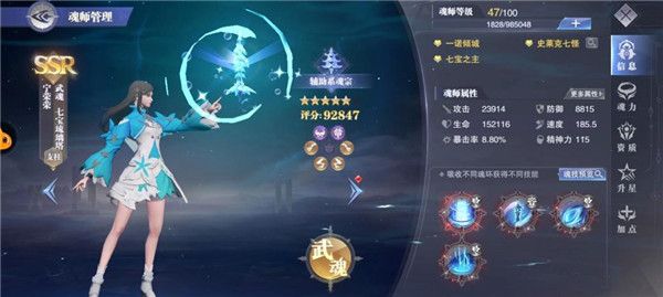 斗罗大陆宁荣荣篇冷狐版下载-斗罗大陆宁荣荣篇游戏最新版下载 v9.6.4安卓版