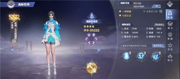 斗罗大陆宁荣荣篇冷狐版下载-斗罗大陆宁荣荣篇游戏最新版下载 v9.6.4安卓版
