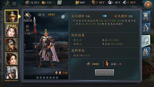 三国志2017官方正版下载-三国志2017最新版本下载 v4.9.1安卓版