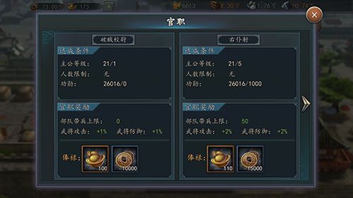 三国志2017官方正版下载-三国志2017最新版本下载 v4.9.1安卓版