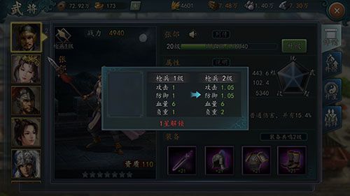 三国志2017官方正版下载-三国志2017最新版本下载 v4.9.1安卓版