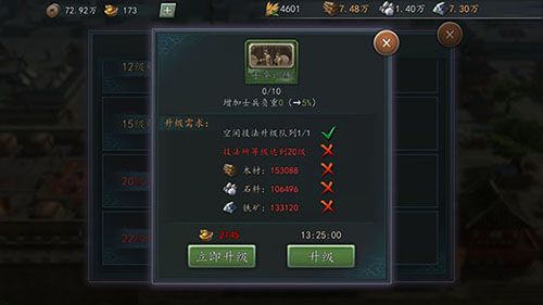 三国志2017官方正版下载-三国志2017最新版本下载 v4.9.1安卓版