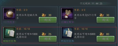 三国志2017官方正版下载-三国志2017最新版本下载 v4.9.1安卓版