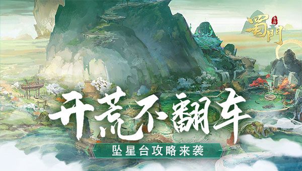蜀门手游互通服下载-蜀门手游互通版本下载 v2.46安卓版