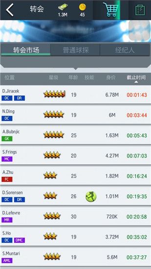 梦幻冠军足球九游版下载-梦幻冠军足球九游渠道服下载 v2.8.4安卓版