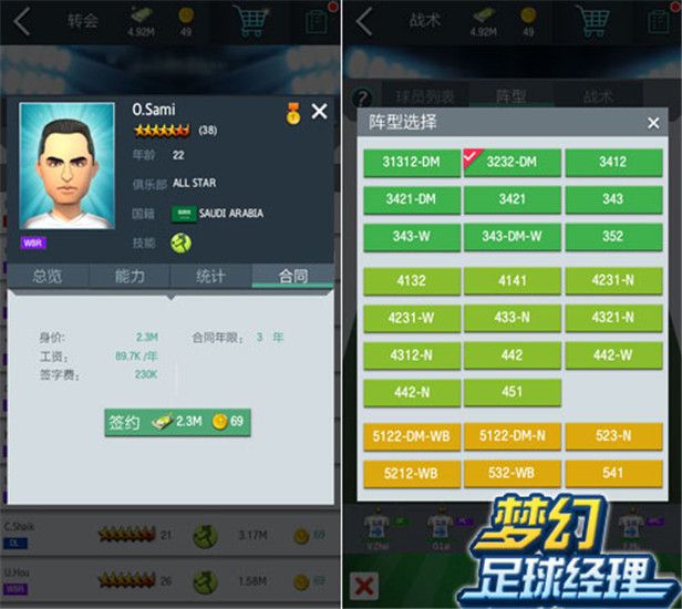 梦幻冠军足球九游版下载-梦幻冠军足球九游渠道服下载 v2.8.4安卓版