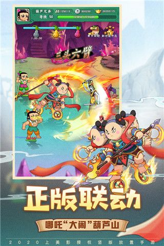 葫芦兄弟七子降妖4399版下载-4399葫芦兄弟七子降妖手游下载 v1.0.230安卓版