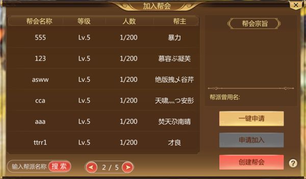 蜀门手游华为版下载-蜀门手游华为客户端下载 v2.46安卓版