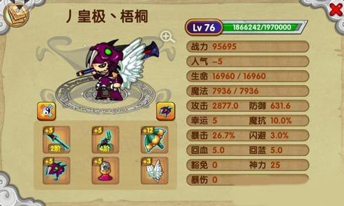 造梦西游ol测试服下载-造梦西游ol体验服客户端下载 v14.0.2安卓版