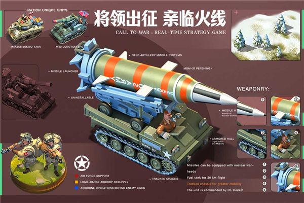 我的战争光荣进军官方正版下载-我的战争光荣进军下载2023最新版 v1.914安卓版