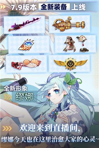 崩坏学园2应用宝版下载-崩坏学园2应用宝渠道服下载 v10.6.8安卓版