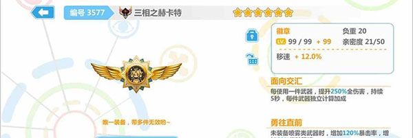 崩坏学园2应用宝版下载-崩坏学园2应用宝渠道服下载 v10.6.8安卓版
