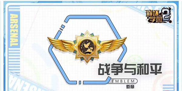 崩坏学园2应用宝版下载-崩坏学园2应用宝渠道服下载 v10.6.8安卓版