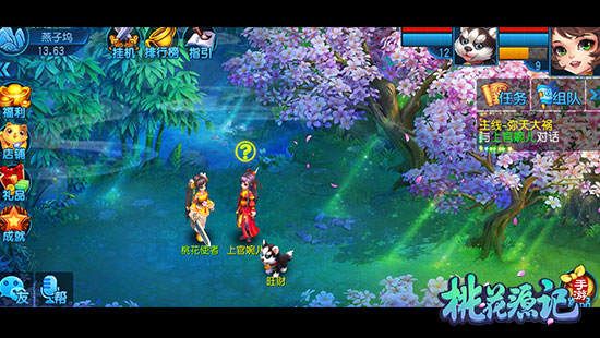 桃花源记九游版下载-桃花源记九游渠道服下载 v10.2.02安卓版