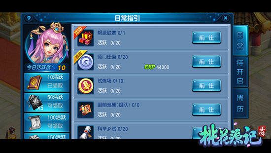 桃花源记九游版下载-桃花源记九游渠道服下载 v10.2.02安卓版