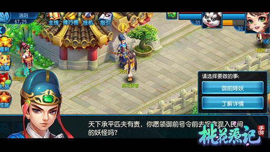 桃花源记九游版下载-桃花源记九游渠道服下载 v10.2.02安卓版