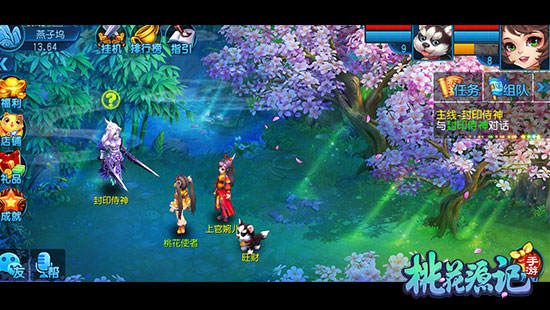 桃花源记九游版下载-桃花源记九游渠道服下载 v10.2.02安卓版