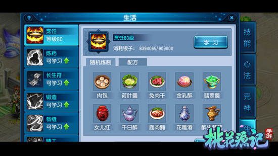 桃花源记九游版下载-桃花源记九游渠道服下载 v10.2.02安卓版