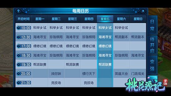 桃花源记九游版下载-桃花源记九游渠道服下载 v10.2.02安卓版
