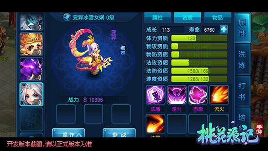 桃花源记九游版下载-桃花源记九游渠道服下载 v10.2.02安卓版