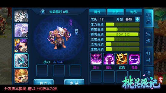 桃花源记九游版下载-桃花源记九游渠道服下载 v10.2.02安卓版