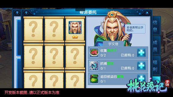 桃花源记九游版下载-桃花源记九游渠道服下载 v10.2.02安卓版