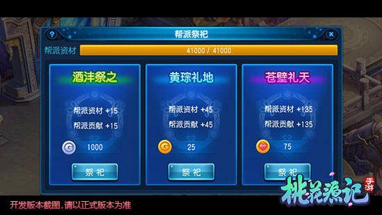 桃花源记九游版下载-桃花源记九游渠道服下载 v10.2.02安卓版