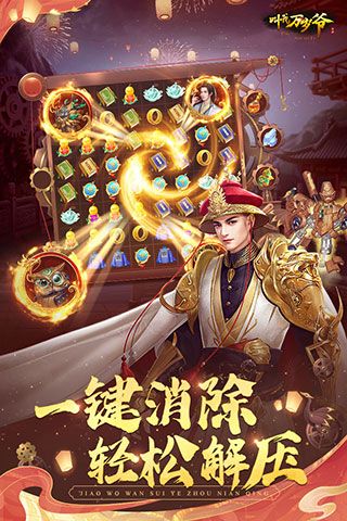叫我万岁爷九游版下载-叫我万岁爷九游版新版下载 v4.6.0安卓版