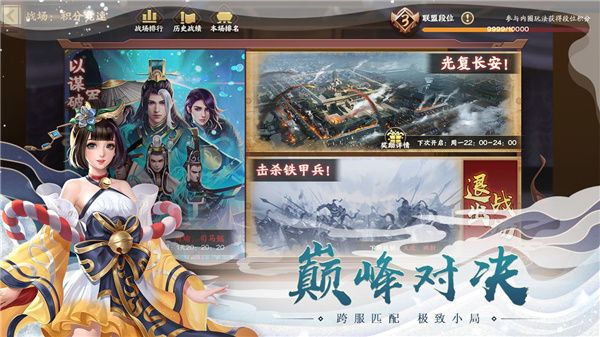 胡莱三国3vivo版下载-胡莱三国3vivo渠道服下载 v10.9.05安卓版