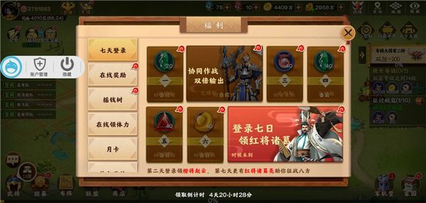 胡莱三国3vivo版下载-胡莱三国3vivo渠道服下载 v10.9.05安卓版